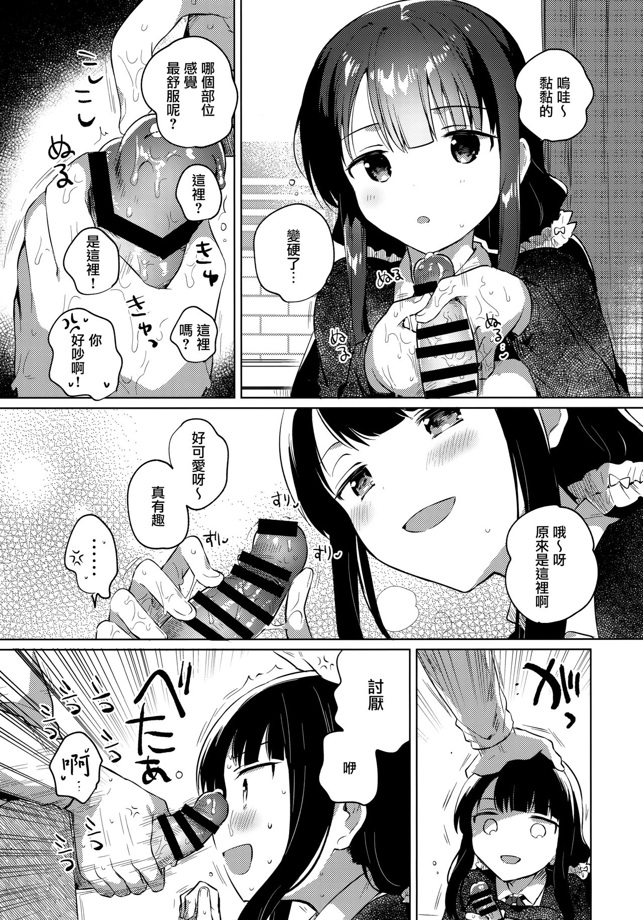 [Manga] (C97) [squeezecandyheaven (Ichihaya)] Ani n Kawari Single book, loli, single female, single male, ponytail, stockings#[26P]-10