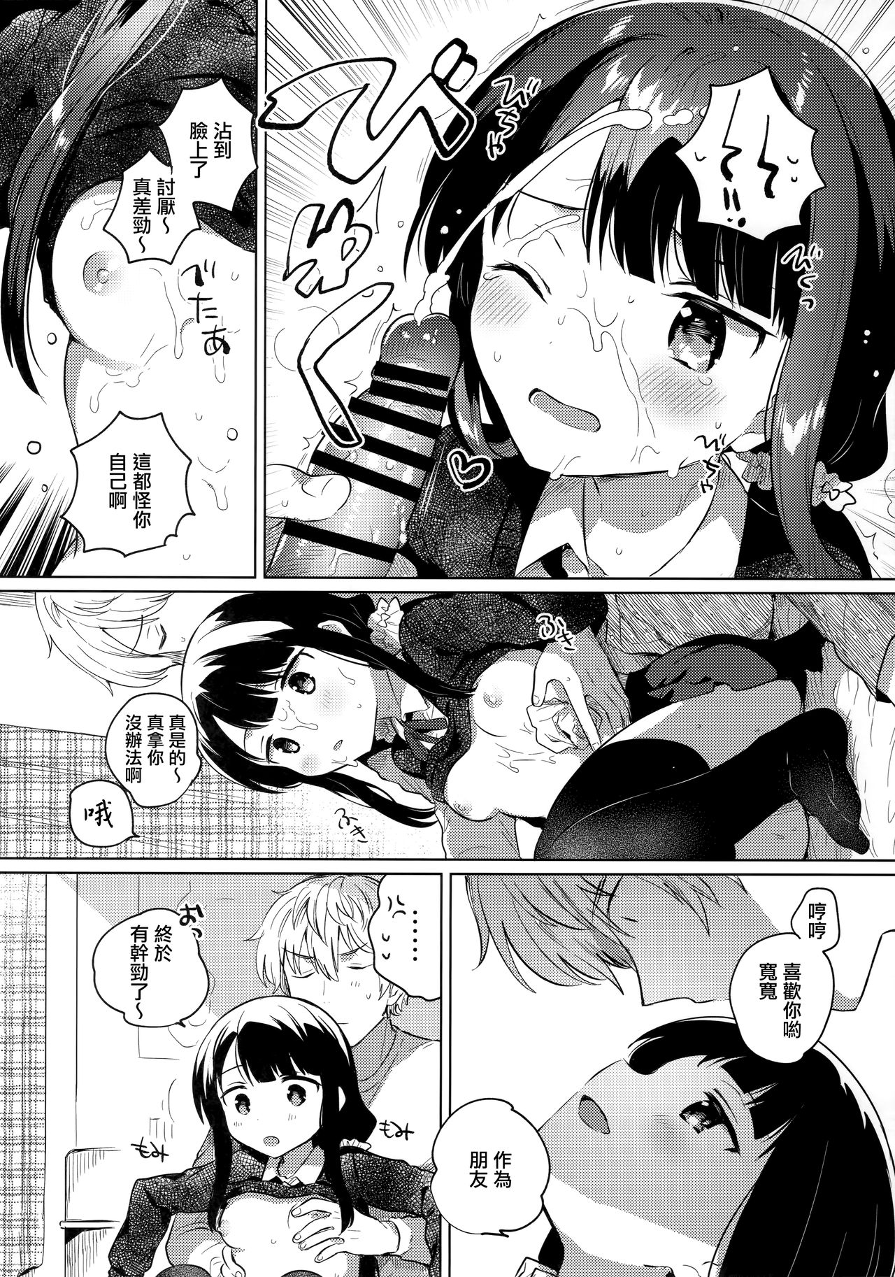 [Manga] (C97) [squeezecandyheaven (Ichihaya)] Ani n Kawari Single book, loli, single female, single male, ponytail, stockings#[26P]-11