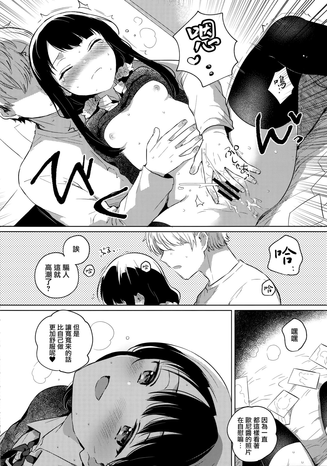 [Manga] (C97) [squeezecandyheaven (Ichihaya)] Ani n Kawari Single book, loli, single female, single male, ponytail, stockings#[26P]-13