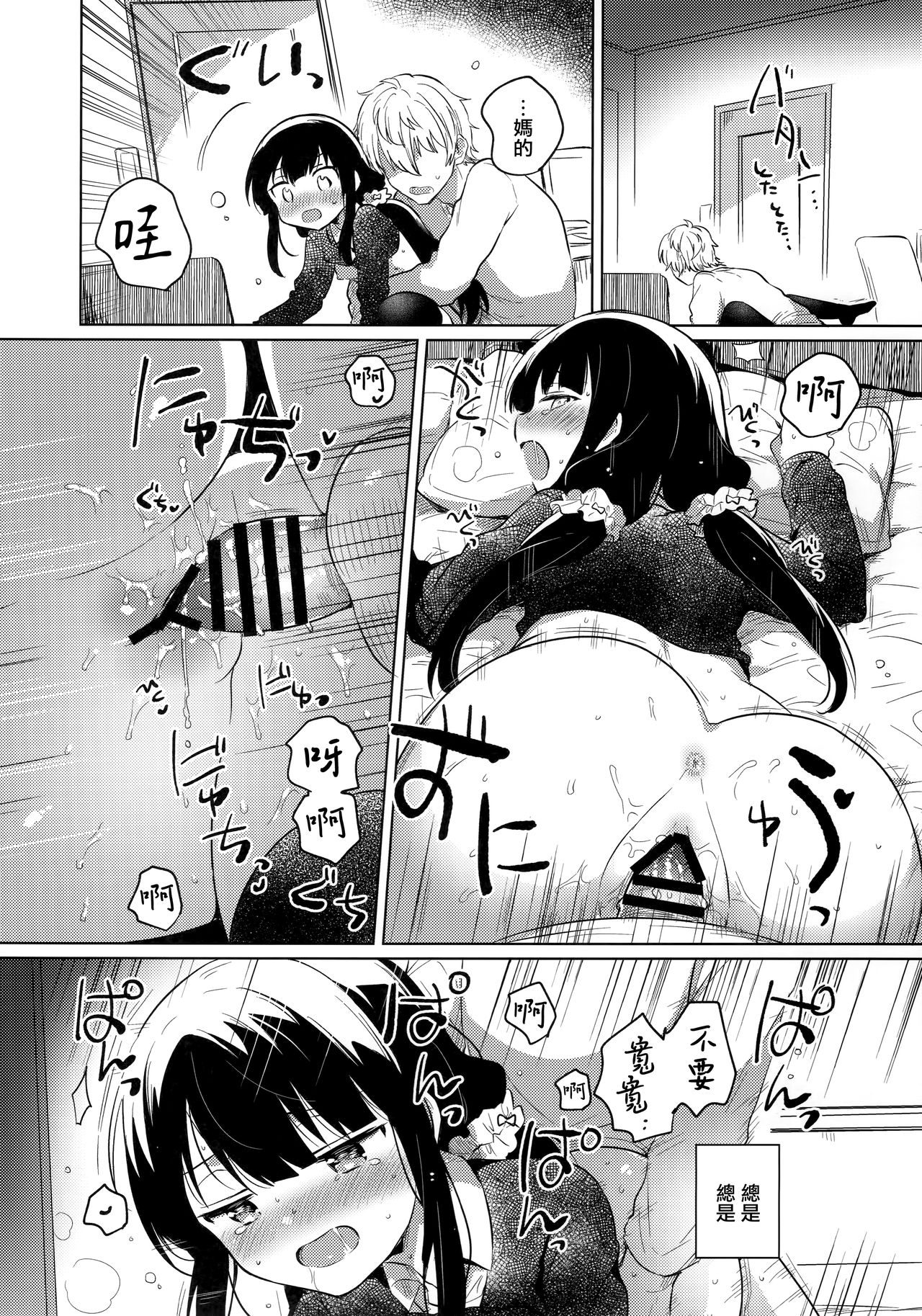 [Manga] (C97) [squeezecandyheaven (Ichihaya)] Ani n Kawari Single book, loli, single female, single male, ponytail, stockings#[26P]-19