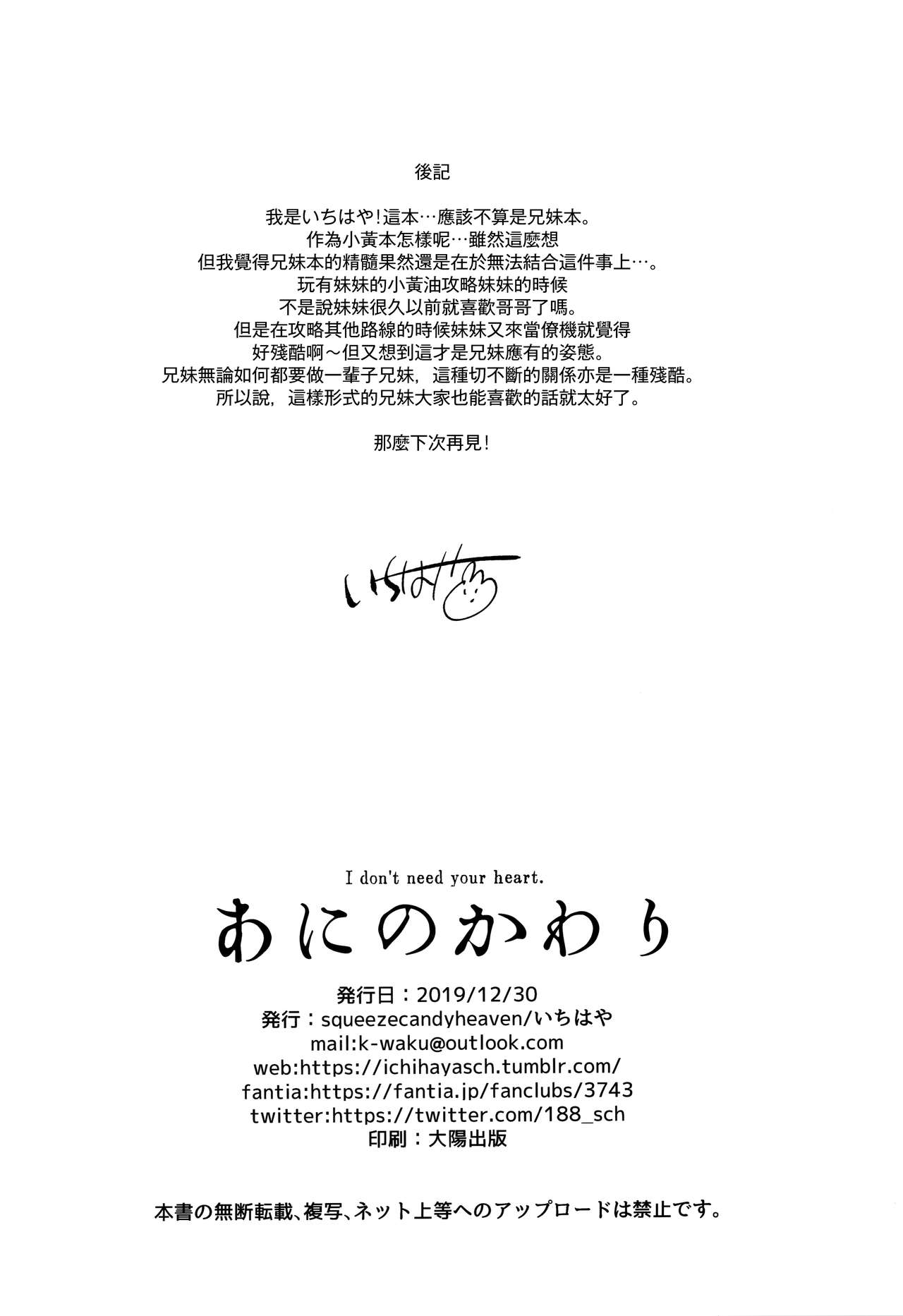[Manga] (C97) [squeezecandyheaven (Ichihaya)] Ani n Kawari Single book, loli, single female, single male, ponytail, stockings#[26P]-25