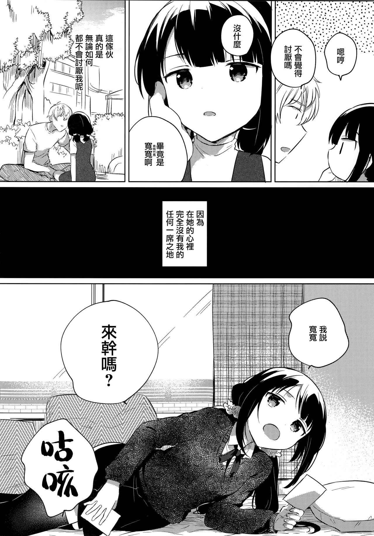 [Manga] (C97) [squeezecandyheaven (Ichihaya)] Ani n Kawari Single book, loli, single female, single male, ponytail, stockings#[26P]-7