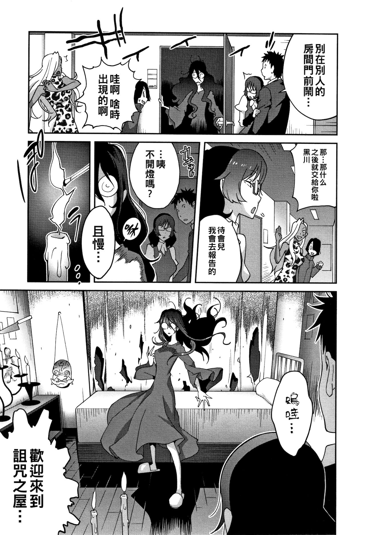 [Manga] [Ktyshi Yumisuke] Jimi Kynyuu Kurkawa-san n H na OL Seikatsu Ch 4 (Hnyu Sikuhakku) [Chinese] Single book, glasses, anal, anal sex#[20P]-3