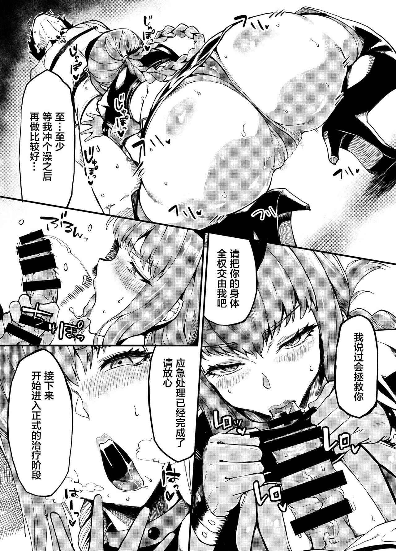 [日本漫画] [SHAY-CONE (Poccora)] SERVANT AV / ZERO (Fate/Grand Order)   单本,巨乳大奶,单女,单男,口交,乳交#[22P]-8