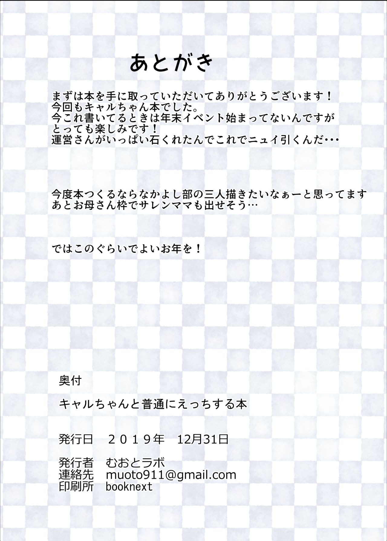 [日本漫画] [Muoto Lab (Muoto)] Kyaru-chan to Futsuu ni Ecchi Suru Hon (Princess Connect! Re:Dive) [Chinese] [黎欧x新桥月白日语社汉化] [Digital] 单本,兽耳,猫女,怀孕#[16P]-14