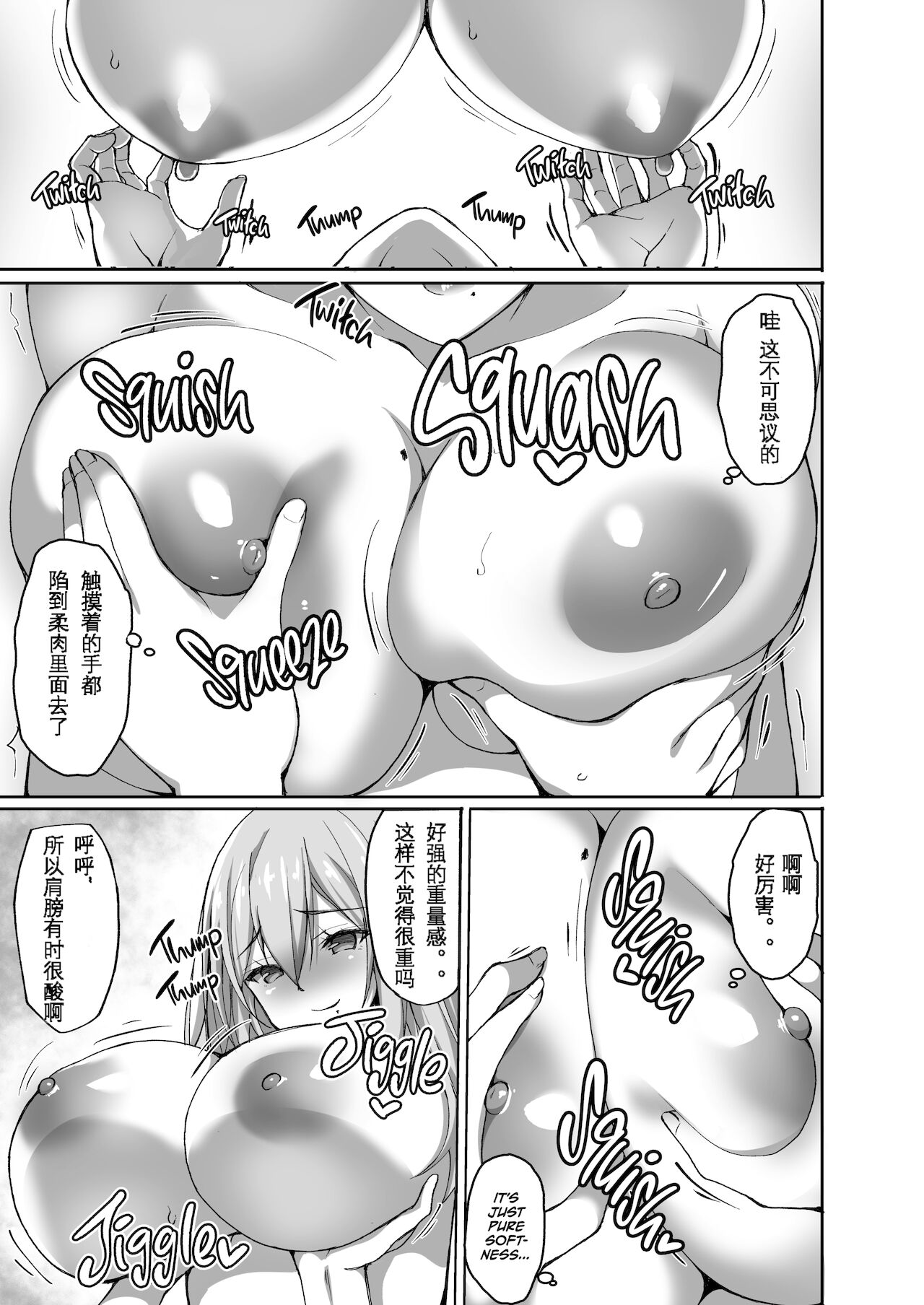 [日本漫画] [Labomagi! (Takeda Aranobu)] Ecchi na Onee-san wa, Suki desu ka? ~Seiteki ni  单本,巨乳大奶,单女,单男,破处#[35P]-7