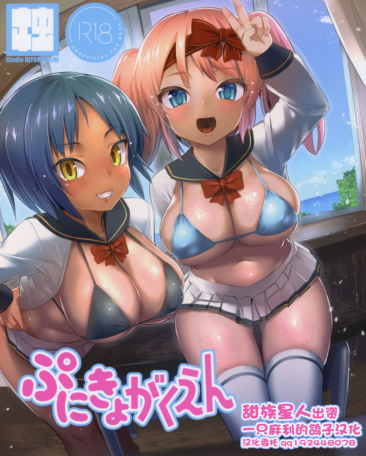 [Manga] (C97) [Studi Hitribcchi (Ayagi Daifuku)] Puniky Gakuen Single book, loli, big breasts, single girl, group P#[21P]-1