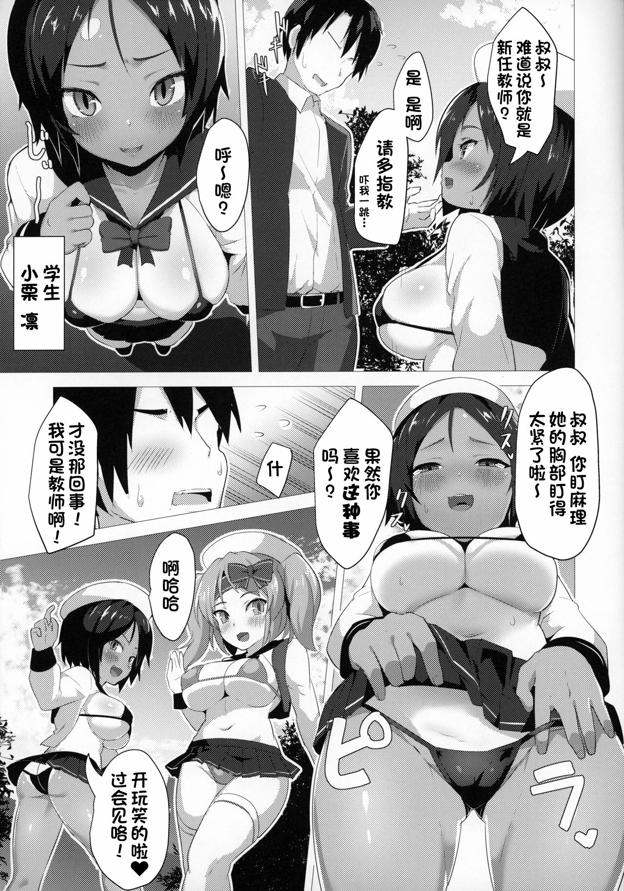 [Manga] (C97) [Studi Hitribcchi (Ayagi Daifuku)] Puniky Gakuen Single book, loli, big breasts, single girl, group P#[21P]-4