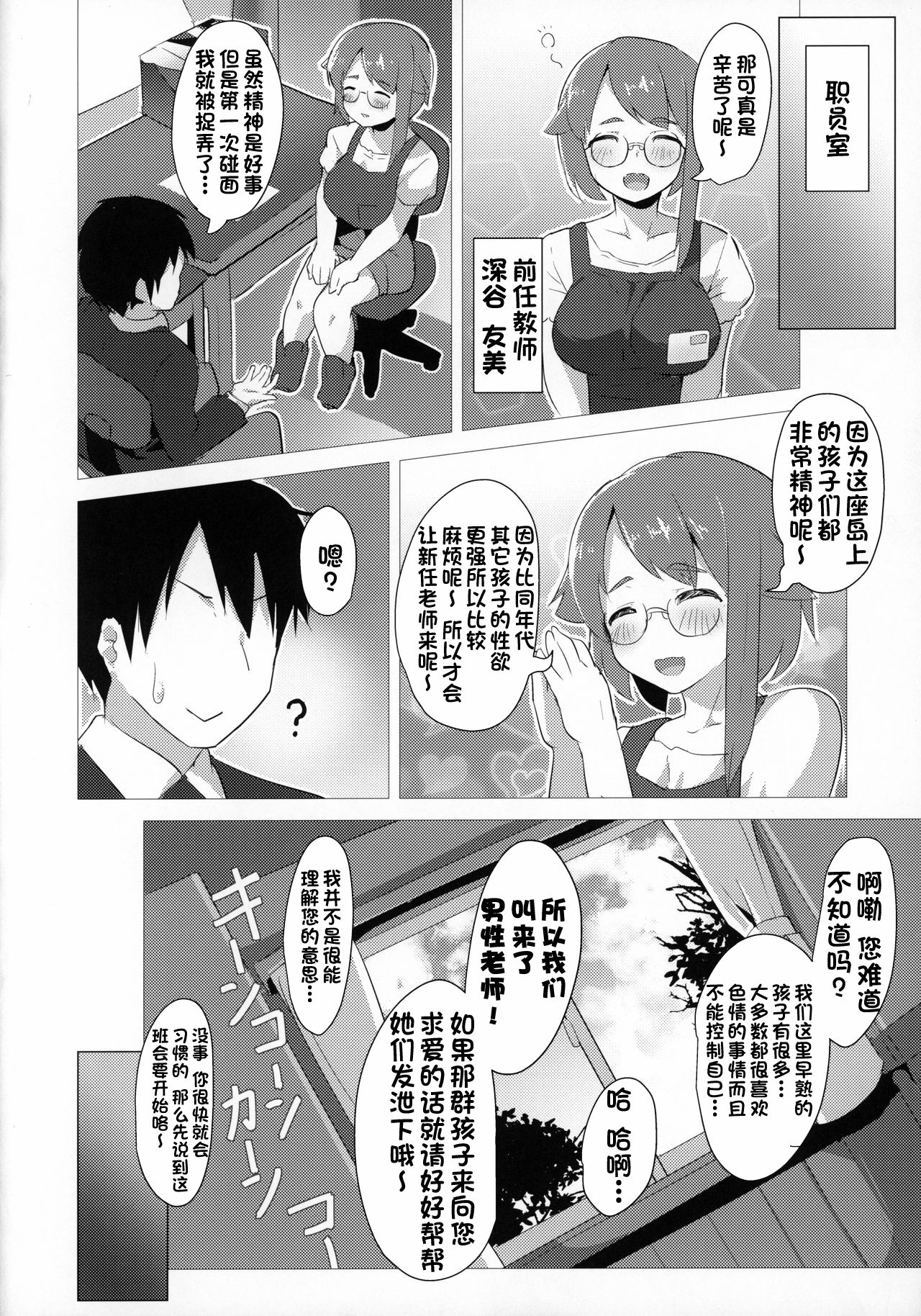 [Manga] (C97) [Studi Hitribcchi (Ayagi Daifuku)] Puniky Gakuen Single book, loli, big breasts, single girl, group P#[21P]-5