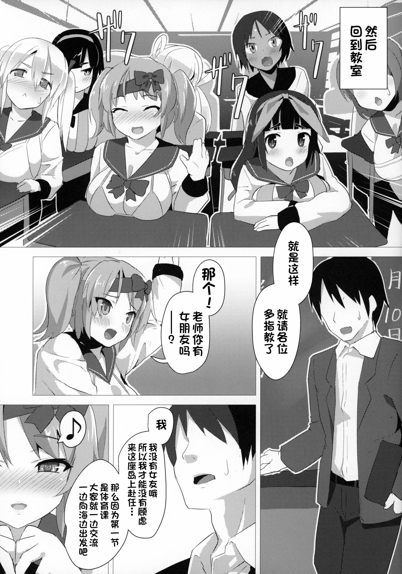 [Manga] (C97) [Studi Hitribcchi (Ayagi Daifuku)] Puniky Gakuen Single book, loli, big breasts, single girl, group P#[21P]-6