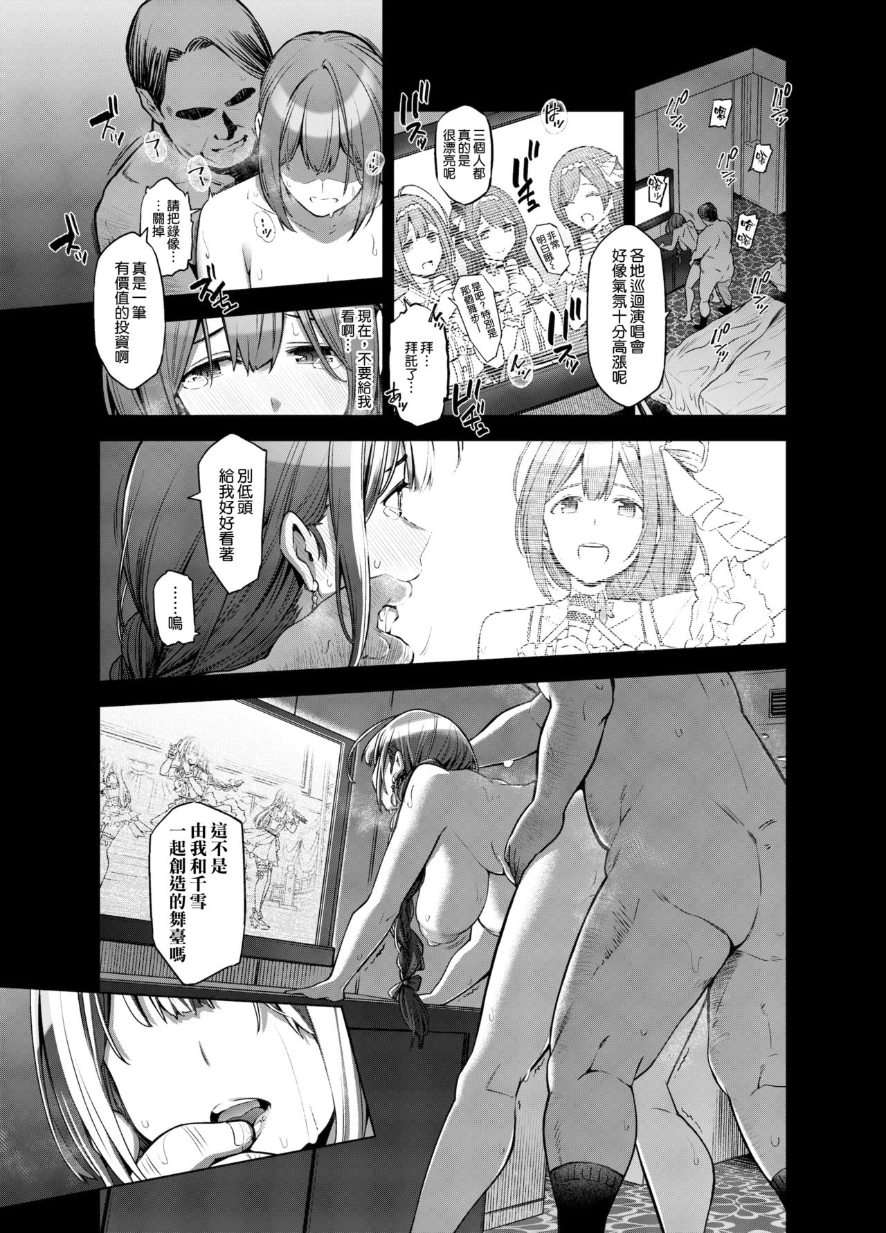 [Manga] [SMUGGLER (Kazuw Daisuke)] Late Night Blming (THE iDOLMSTER: Shiny Clrs) Single book, big breasts, NTR, single woman, father love#[47P]-14