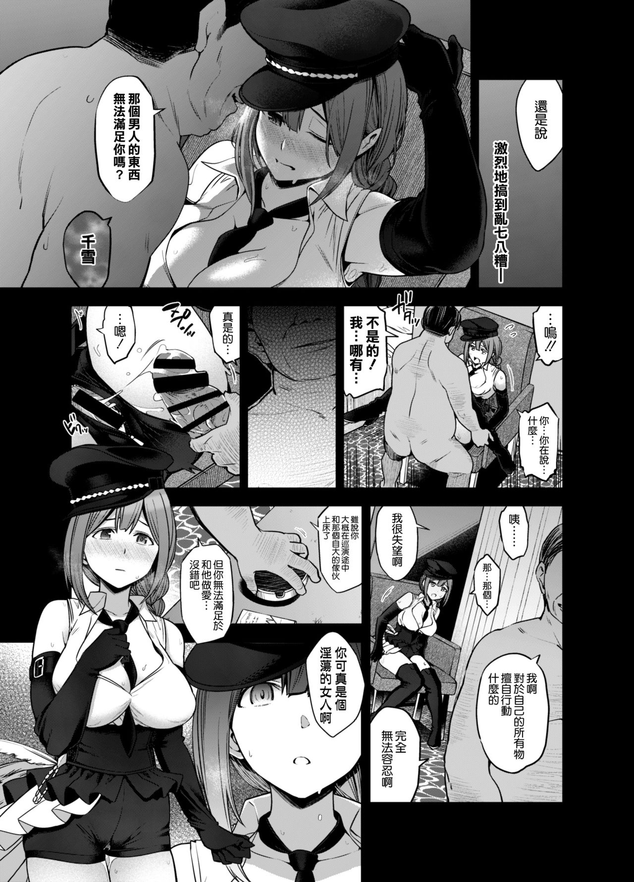 [Manga] [SMUGGLER (Kazuw Daisuke)] Late Night Blming (THE iDOLMSTER: Shiny Clrs) Single book, big breasts, NTR, single woman, father love#[47P]-22