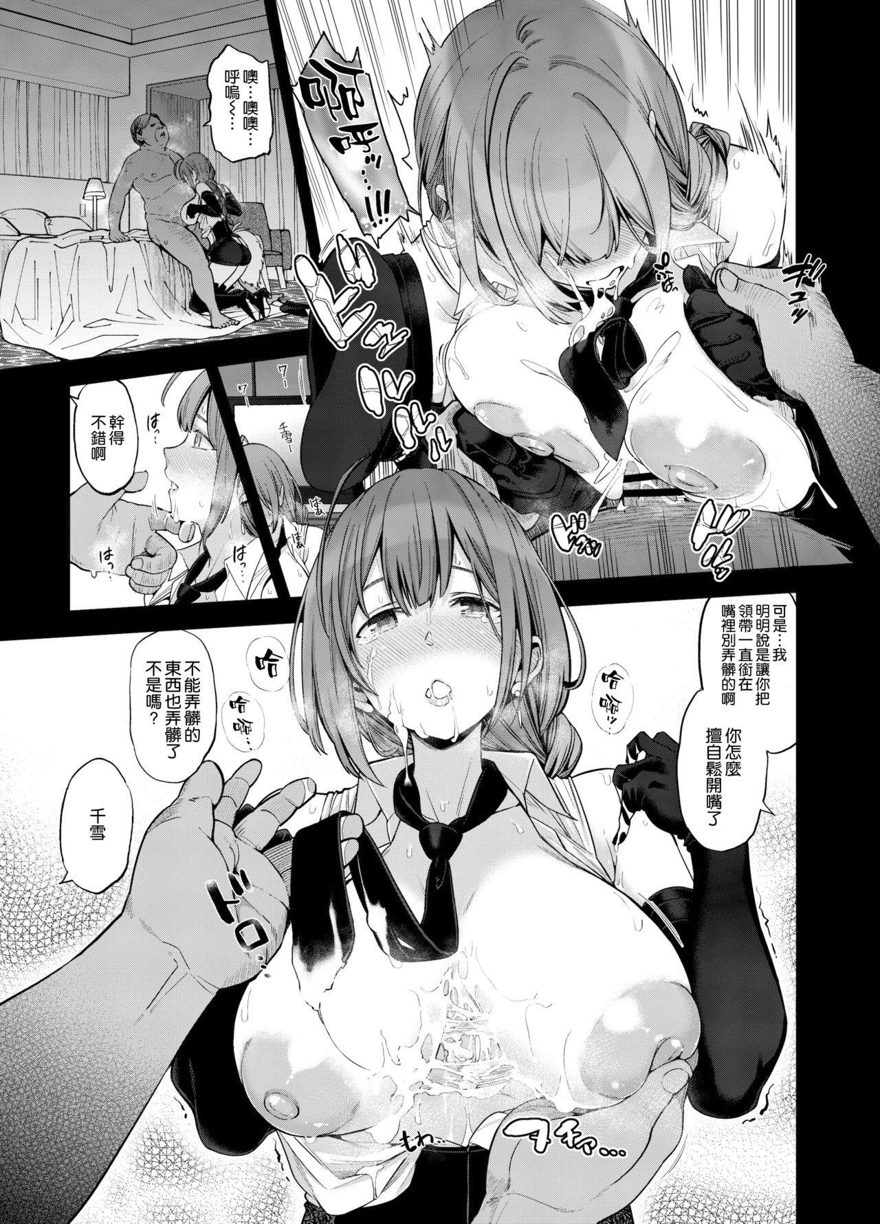 [Manga] [SMUGGLER (Kazuw Daisuke)] Late Night Blming (THE iDOLMSTER: Shiny Clrs) Single book, big breasts, NTR, single woman, father love#[47P]-28