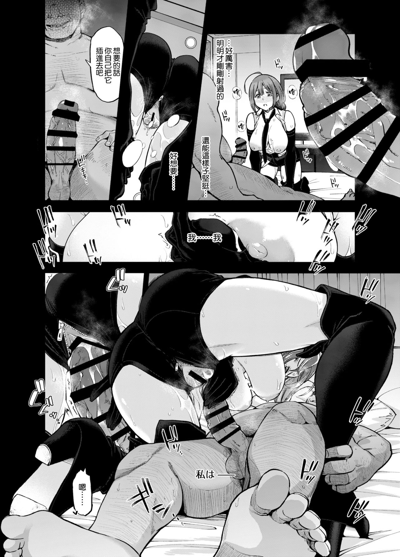 [Manga] [SMUGGLER (Kazuw Daisuke)] Late Night Blming (THE iDOLMSTER: Shiny Clrs) Single book, big breasts, NTR, single woman, father love#[47P]-29