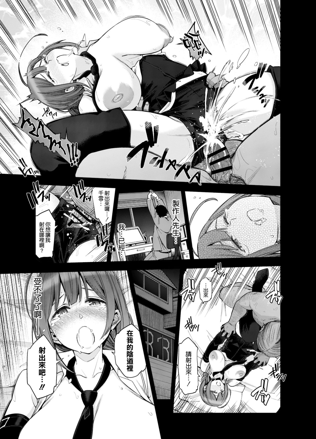 [Manga] [SMUGGLER (Kazuw Daisuke)] Late Night Blming (THE iDOLMSTER: Shiny Clrs) Single book, big breasts, NTR, single woman, father love#[47P]-34