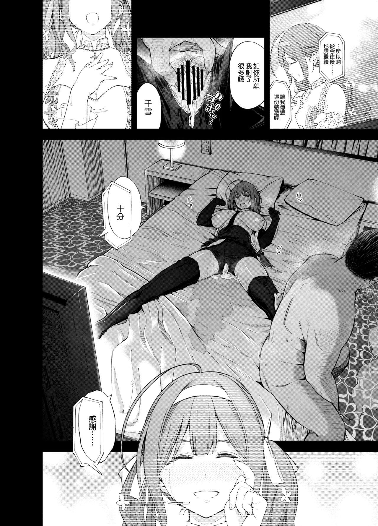 [Manga] [SMUGGLER (Kazuw Daisuke)] Late Night Blming (THE iDOLMSTER: Shiny Clrs) Single book, big breasts, NTR, single woman, father love#[47P]-37