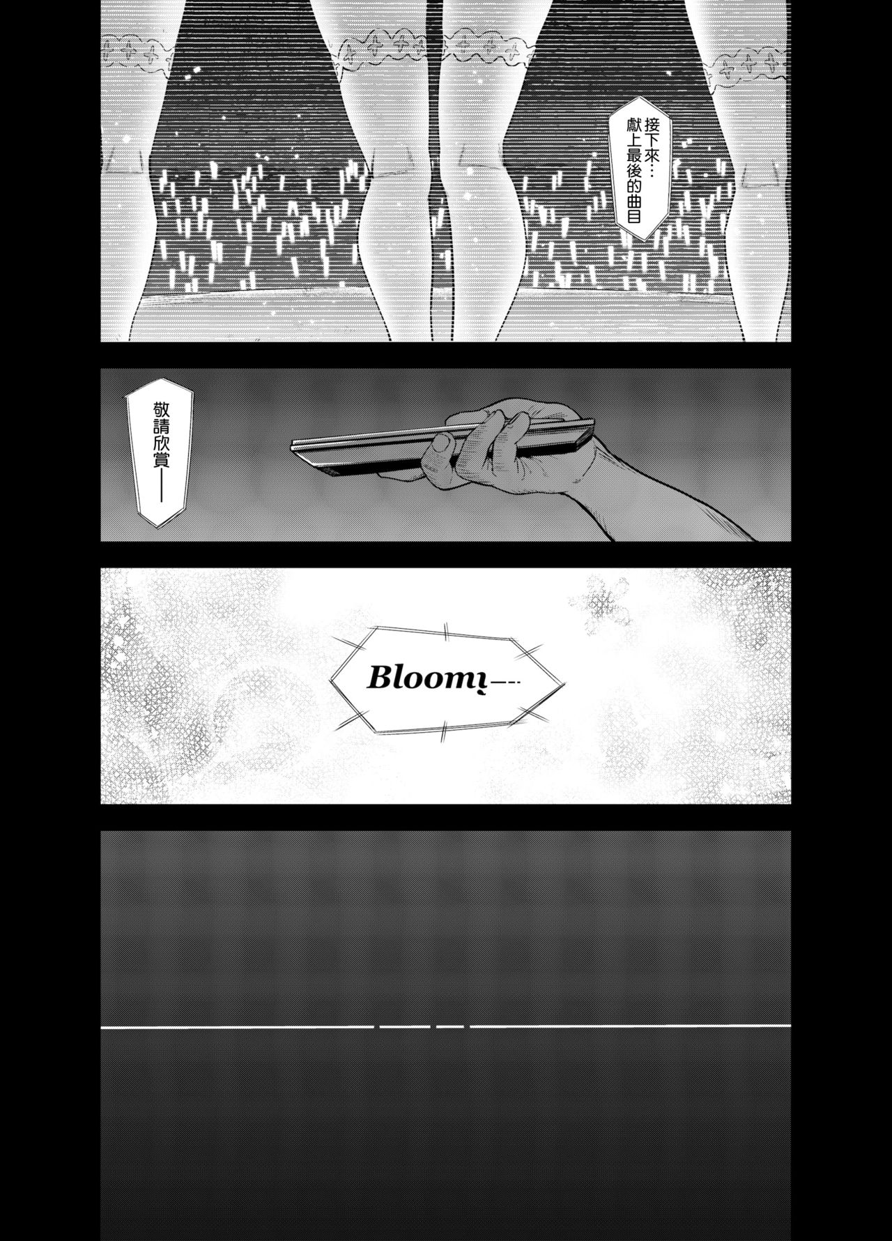 [Manga] [SMUGGLER (Kazuw Daisuke)] Late Night Blming (THE iDOLMSTER: Shiny Clrs) Single book, big breasts, NTR, single woman, father love#[47P]-38