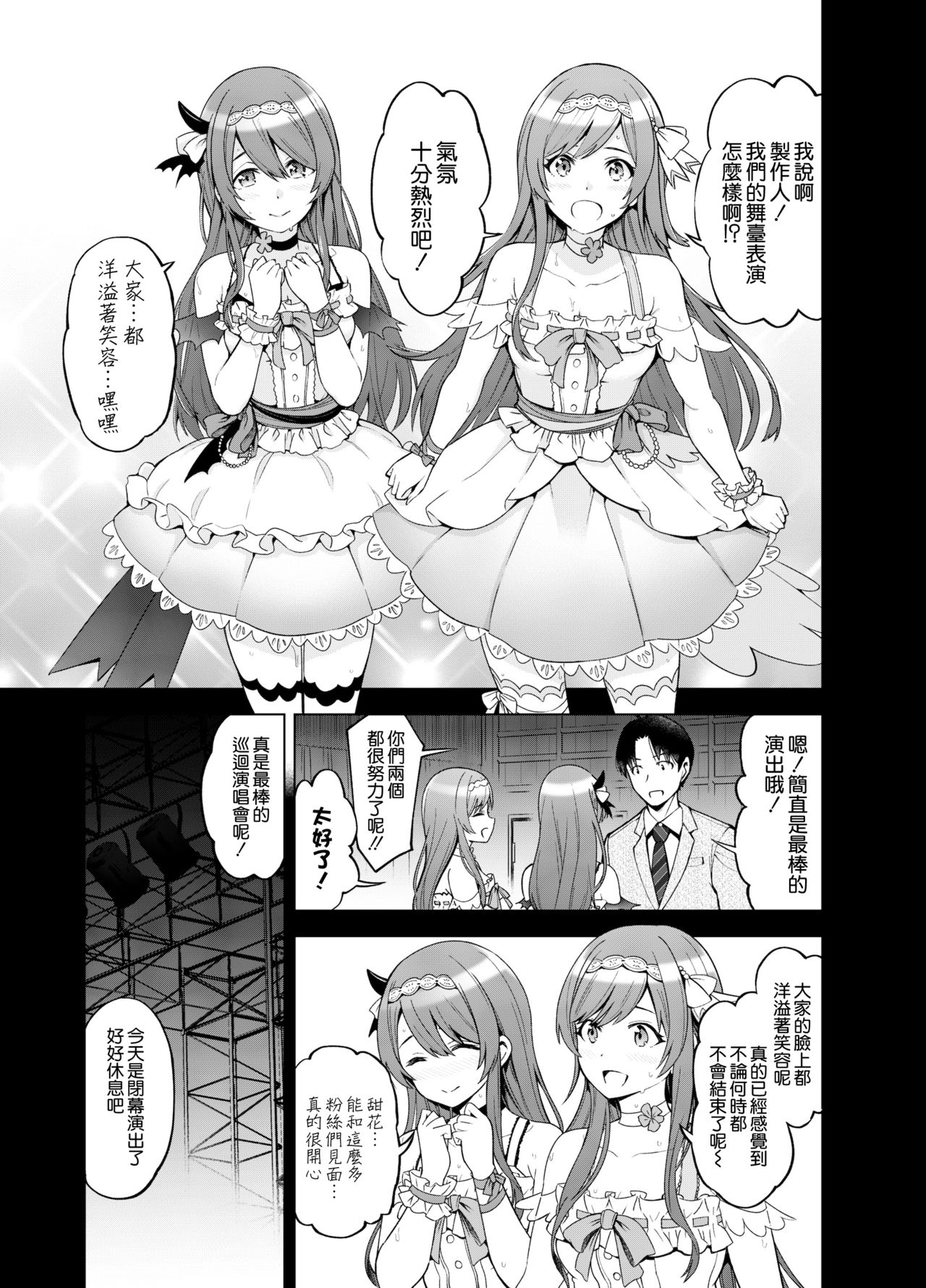 [Manga] [SMUGGLER (Kazuw Daisuke)] Late Night Blming (THE iDOLMSTER: Shiny Clrs) Single book, big breasts, NTR, single woman, father love#[47P]-4