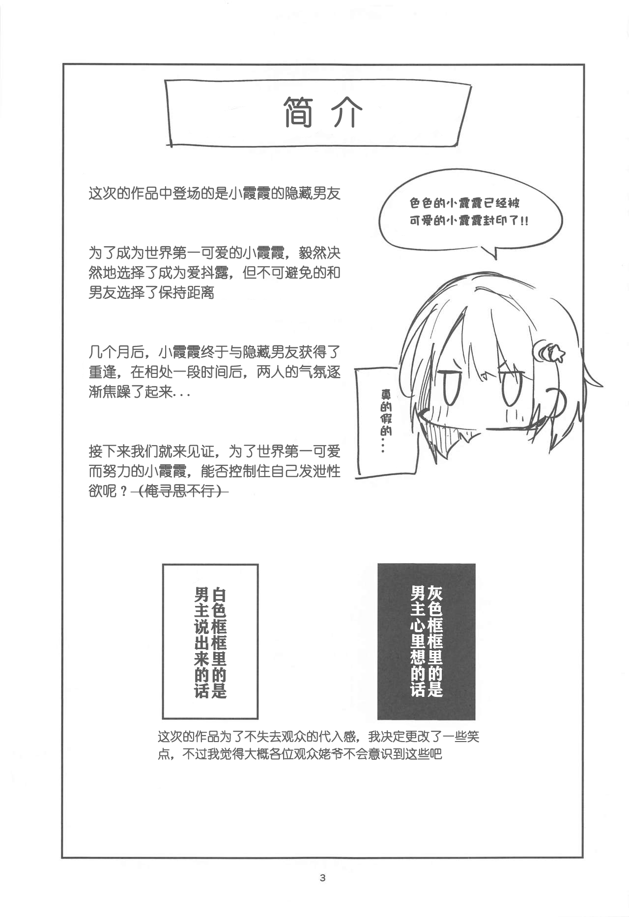 [Manga] [Circle-Fiore (Ekakibit)] Kawaii Kinshi (Lve! Nijigasaki High Schl Idl Club) Single book, single female, single male#[40P]-3
