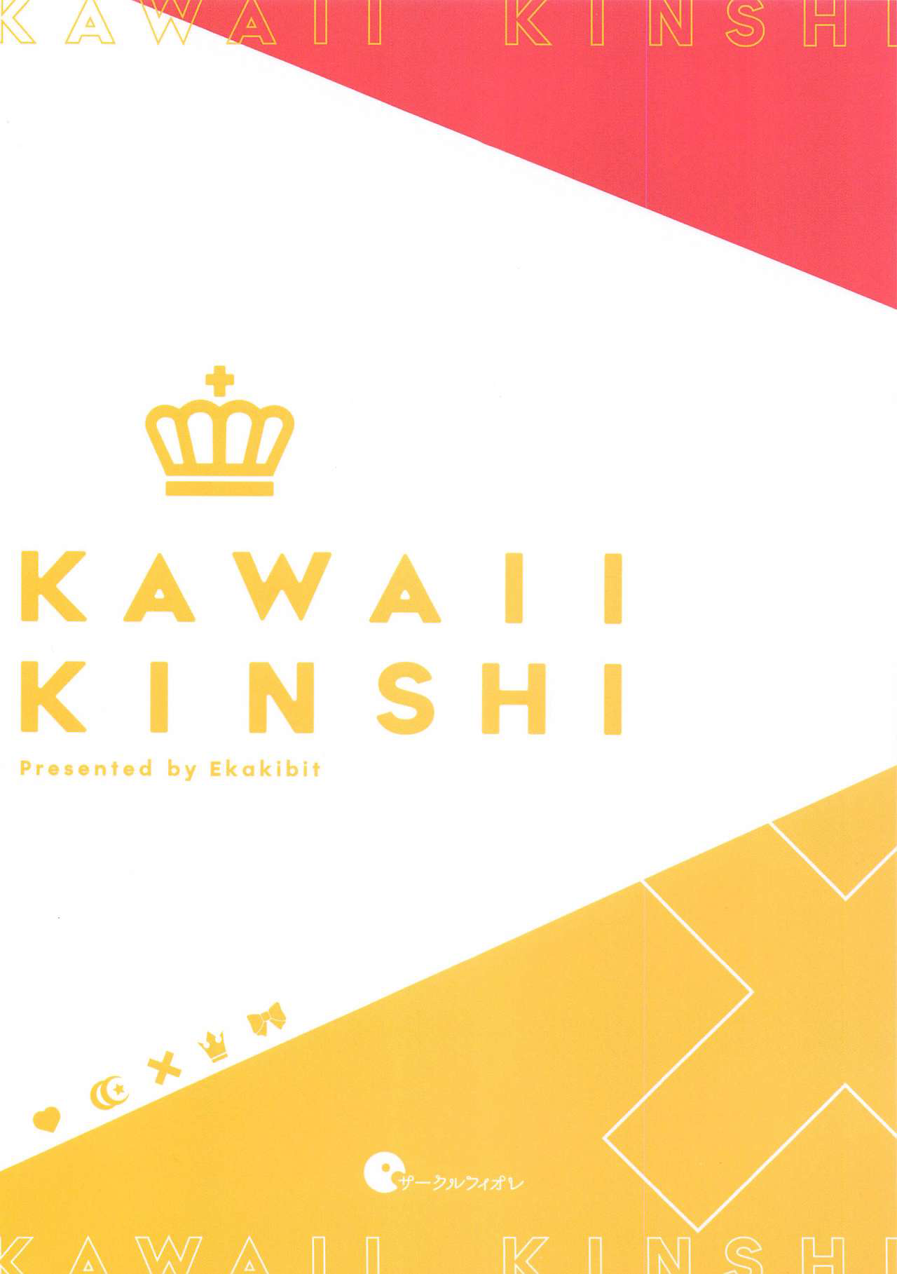 [Manga] [Circle-Fiore (Ekakibit)] Kawaii Kinshi (Lve! Nijigasaki High Schl Idl Club) Single book, single female, single male#[40P]-39
