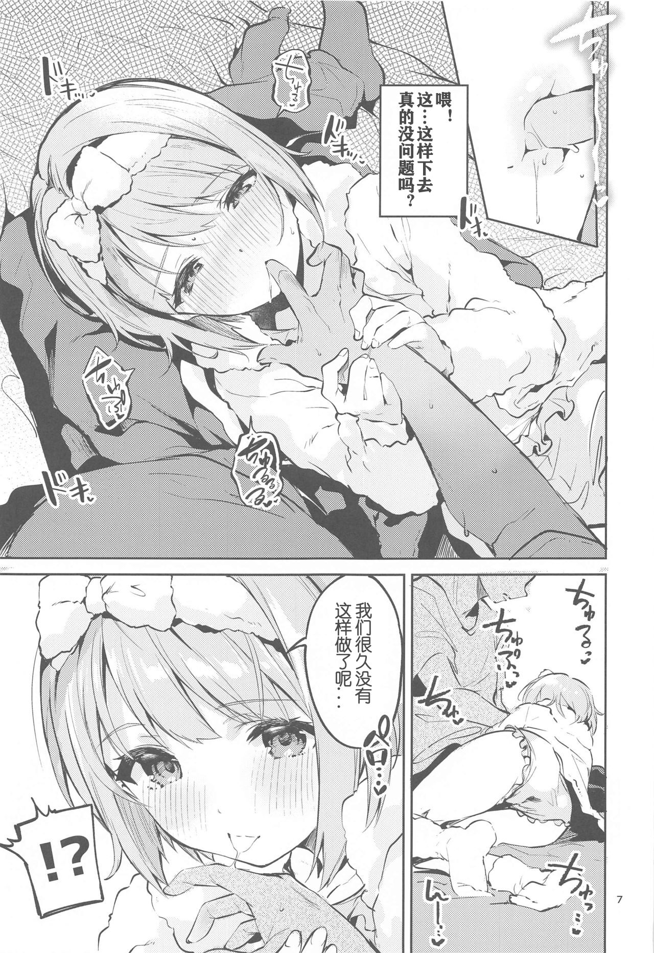 [Manga] [Circle-Fiore (Ekakibit)] Kawaii Kinshi (Lve! Nijigasaki High Schl Idl Club) Single book, single female, single male#[40P]-7