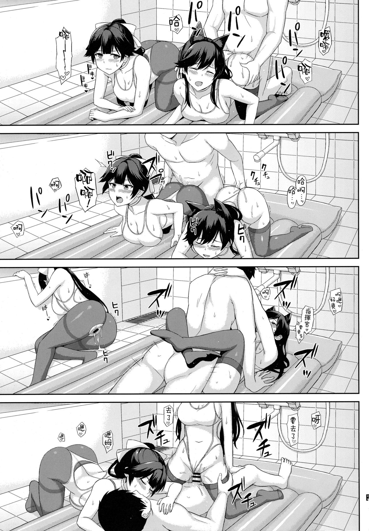 [日本漫画] (C95) [Kaki no Tane (Summer)] AzuLan Soap-bu -Juuou Hen- (Azur Lane)   单本,单男,群P,泳装,丝袜#[18P]-12