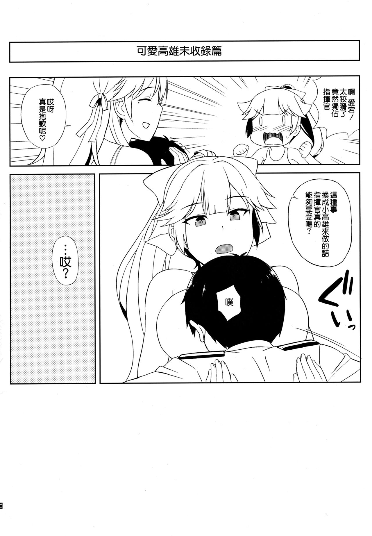 [日本漫画] (C95) [Kaki no Tane (Summer)] AzuLan Soap-bu -Juuou Hen- (Azur Lane)   单本,单男,群P,泳装,丝袜#[18P]-15