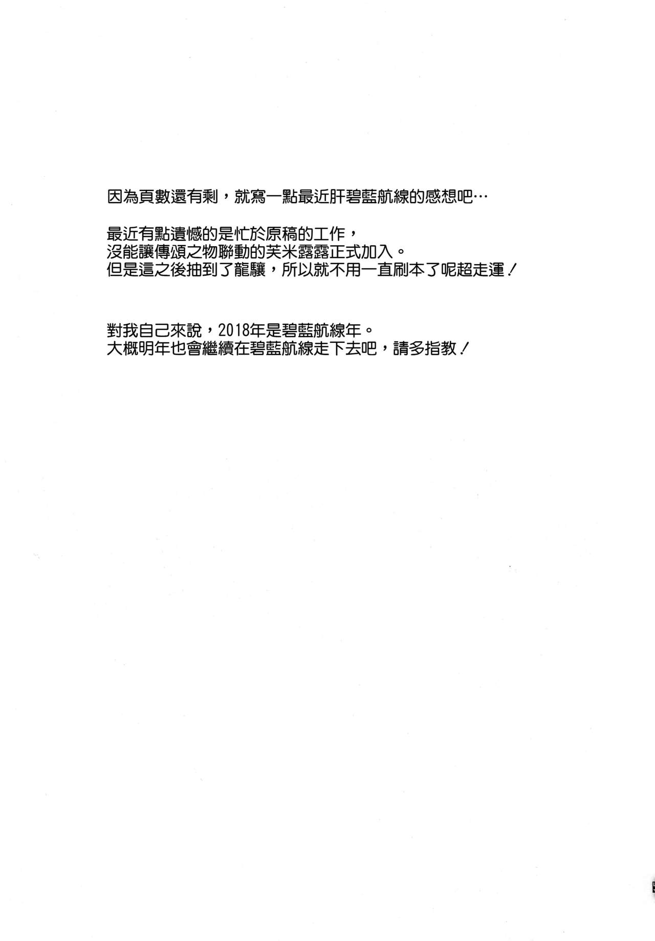 [日本漫画] (C95) [Kaki no Tane (Summer)] AzuLan Soap-bu -Juuou Hen- (Azur Lane)   单本,单男,群P,泳装,丝袜#[18P]-16