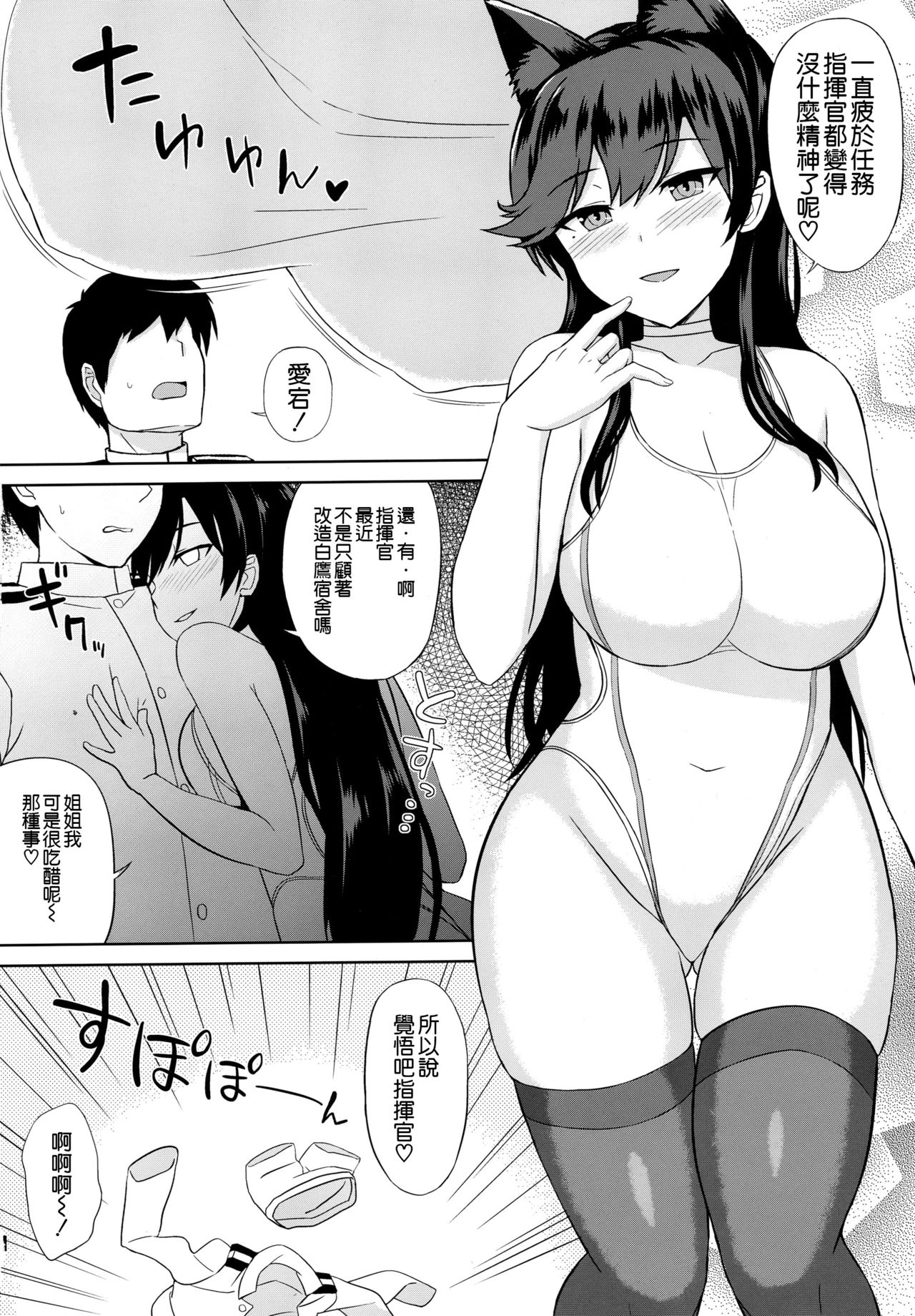[日本漫画] (C95) [Kaki no Tane (Summer)] AzuLan Soap-bu -Juuou Hen- (Azur Lane)   单本,单男,群P,泳装,丝袜#[18P]-5