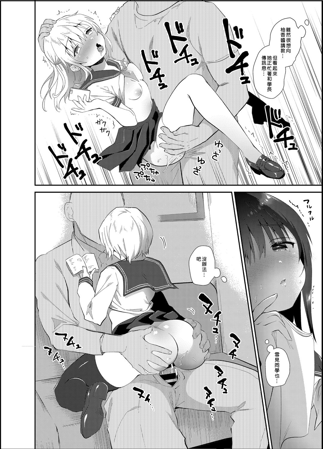 [日本漫画] [INS-mode (Amanagi Seiji)] Chikan no Sonzai Shinai Subarashii Sekai  单本,女学生制服,群P,内射中出,丝袜#[28P]-19
