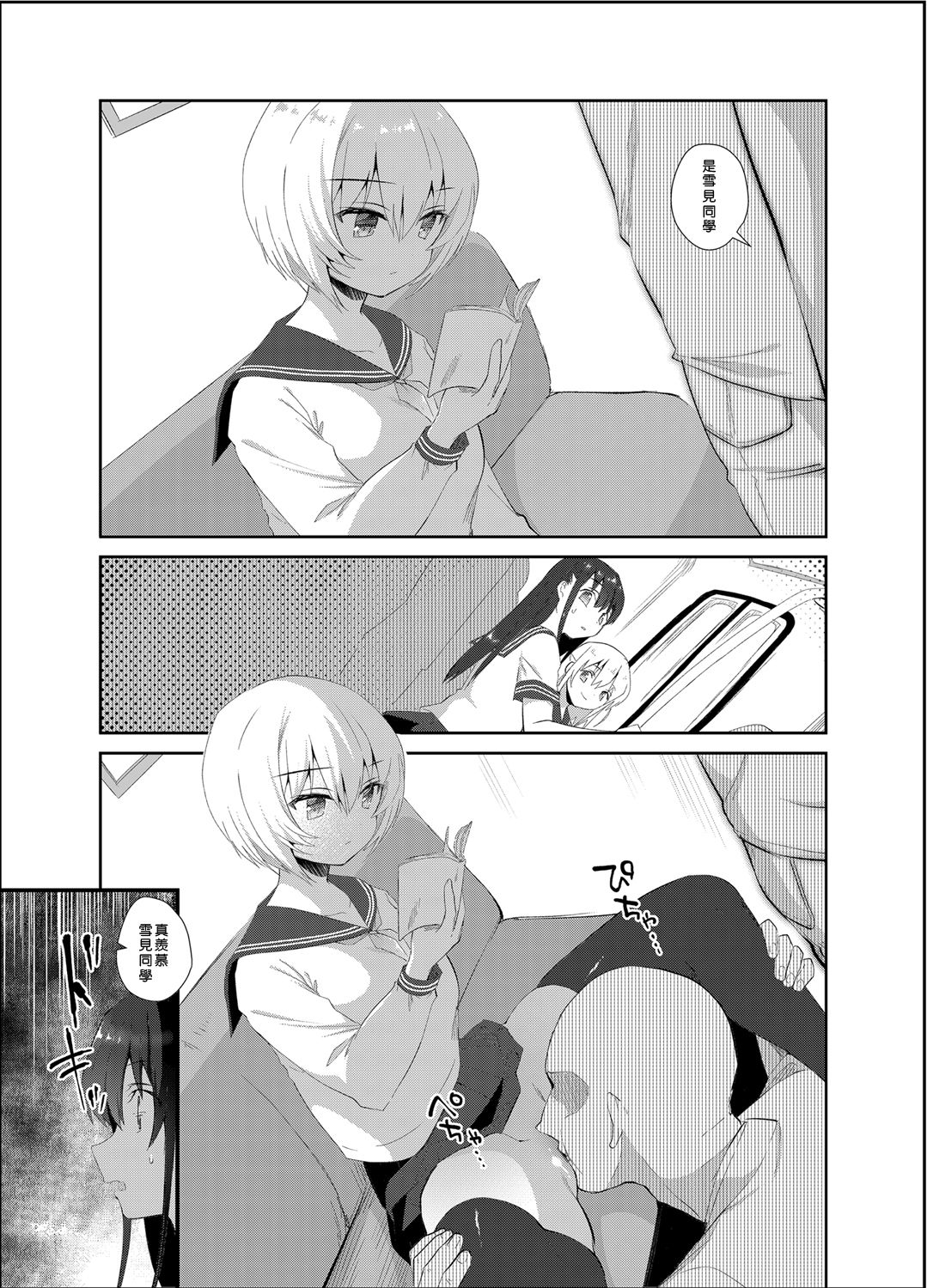 [日本漫画] [INS-mode (Amanagi Seiji)] Chikan no Sonzai Shinai Subarashii Sekai  单本,女学生制服,群P,内射中出,丝袜#[28P]-4