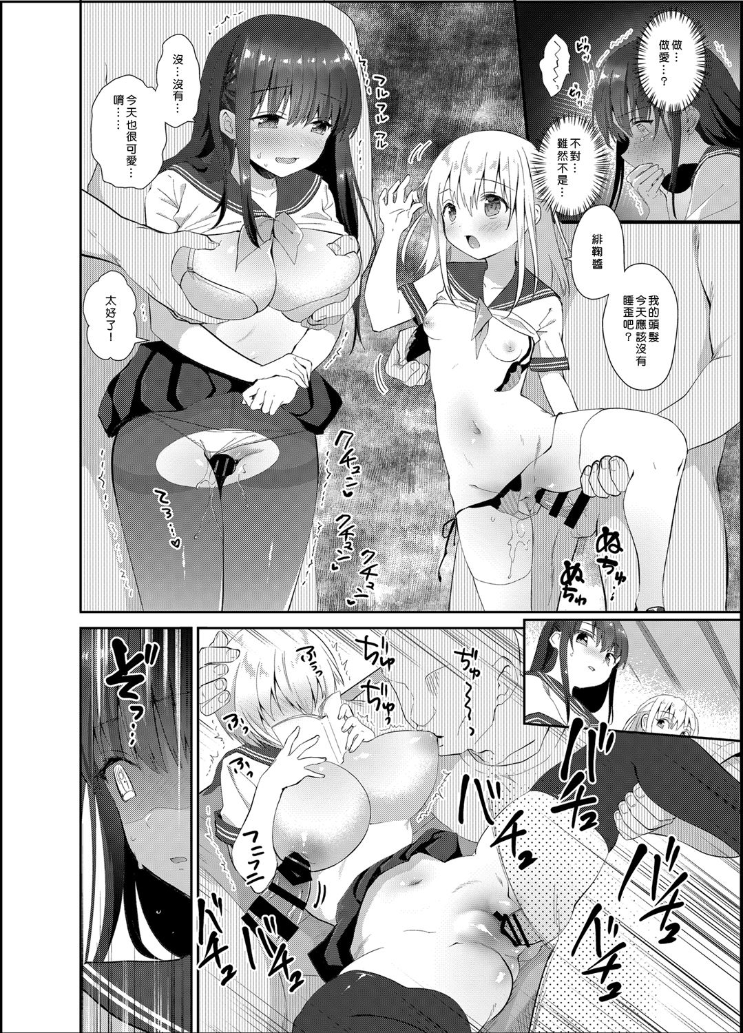 [日本漫画] [INS-mode (Amanagi Seiji)] Chikan no Sonzai Shinai Subarashii Sekai  单本,女学生制服,群P,内射中出,丝袜#[28P]-9