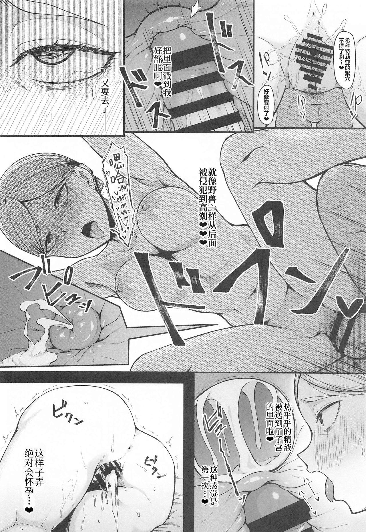 [Manga] (COMIC1 BS-sai Special) [Re:Cretrs (Hiiragi Hajime)] Kairaku Ochi shita Btebara Ju Histria (Shingeki n Kyjin) Single book, single girl, pregnant#[24P]-14