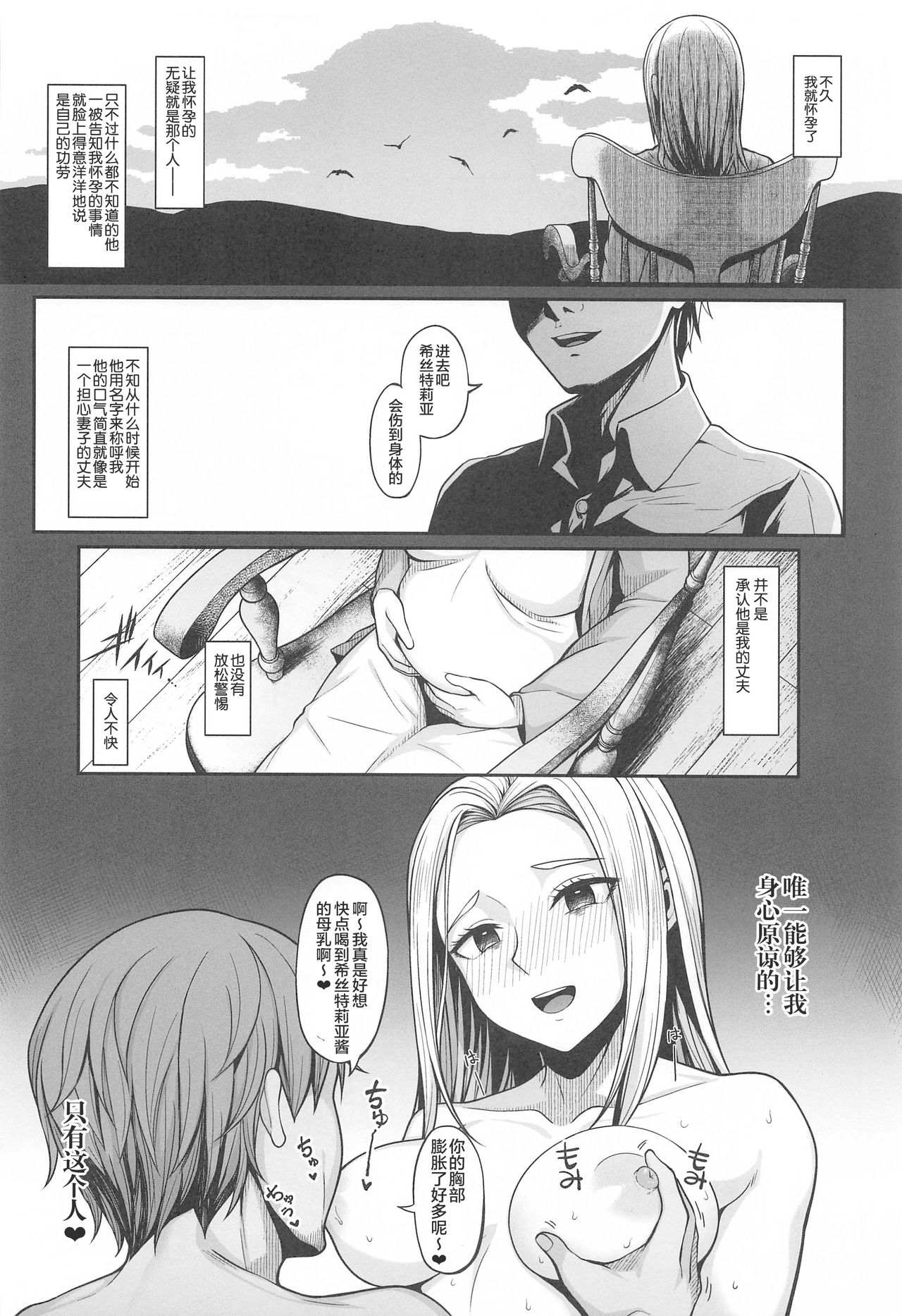 [Manga] (COMIC1 BS-sai Special) [Re:Cretrs (Hiiragi Hajime)] Kairaku Ochi shita Btebara Ju Histria (Shingeki n Kyjin) Single book, single girl, pregnant#[24P]-20