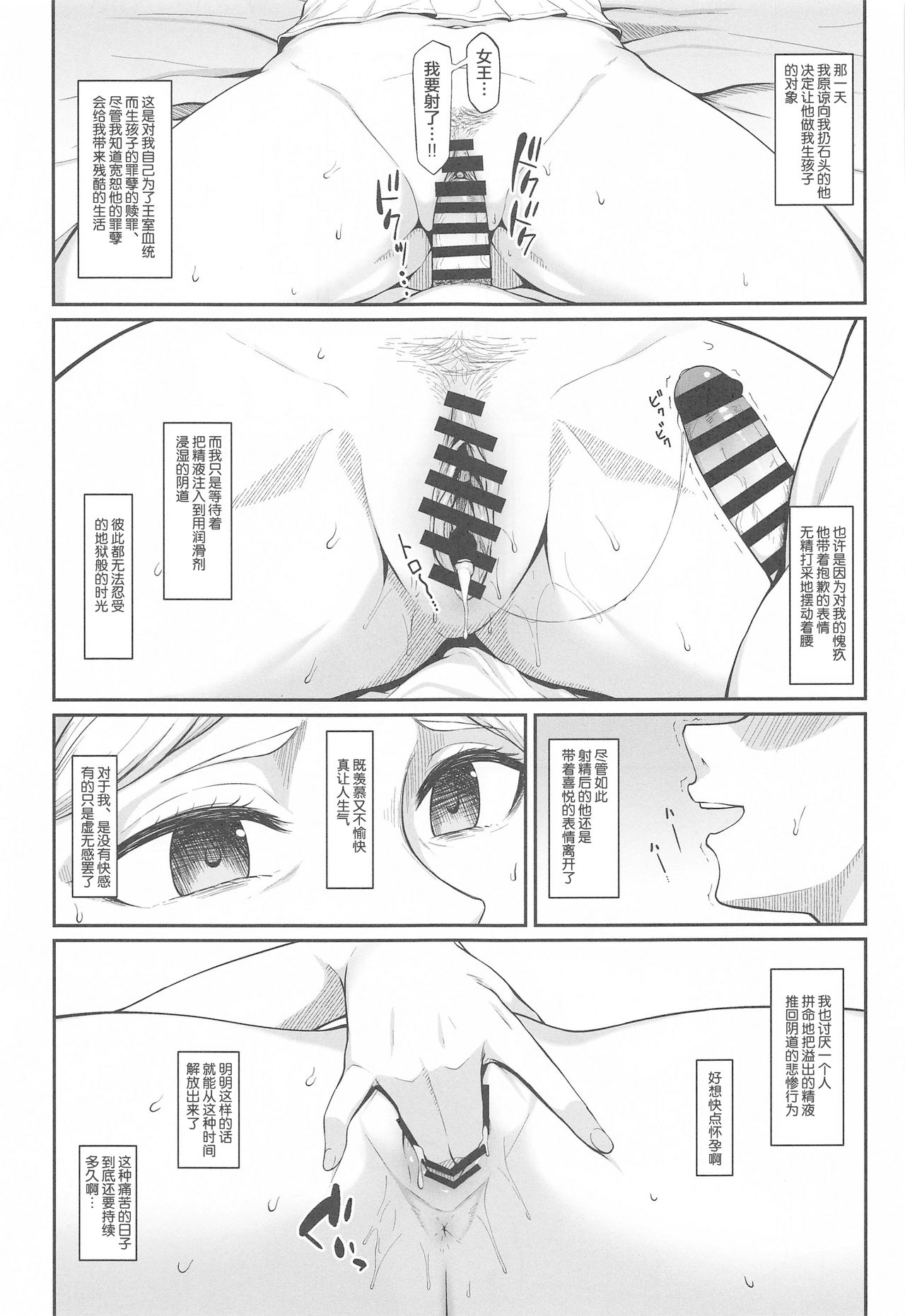 [Manga] (COMIC1 BS-sai Special) [Re:Cretrs (Hiiragi Hajime)] Kairaku Ochi shita Btebara Ju Histria (Shingeki n Kyjin) Single book, single girl, pregnant#[24P]-3