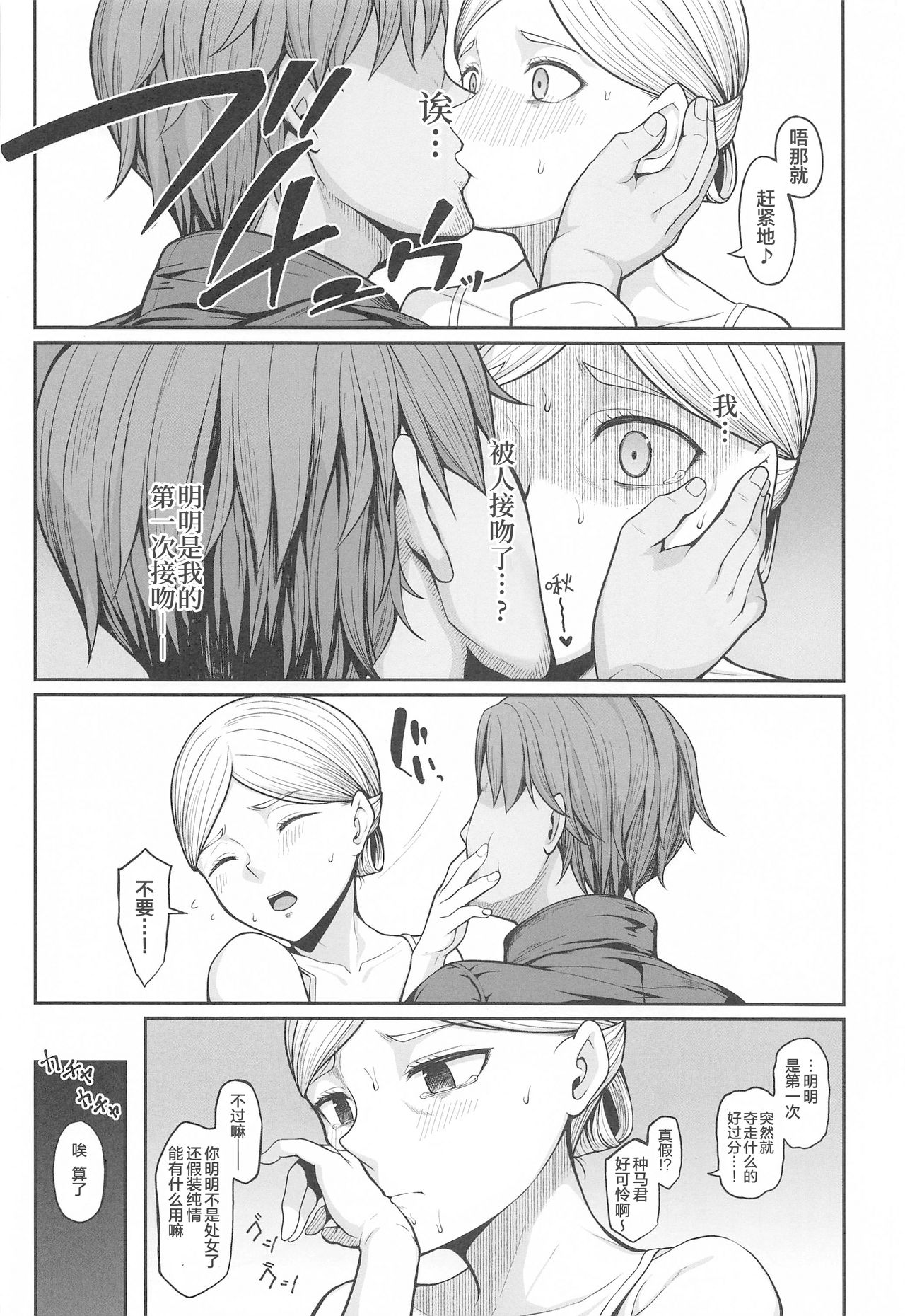 [Manga] (COMIC1 BS-sai Special) [Re:Cretrs (Hiiragi Hajime)] Kairaku Ochi shita Btebara Ju Histria (Shingeki n Kyjin) Single book, single girl, pregnant#[24P]-6