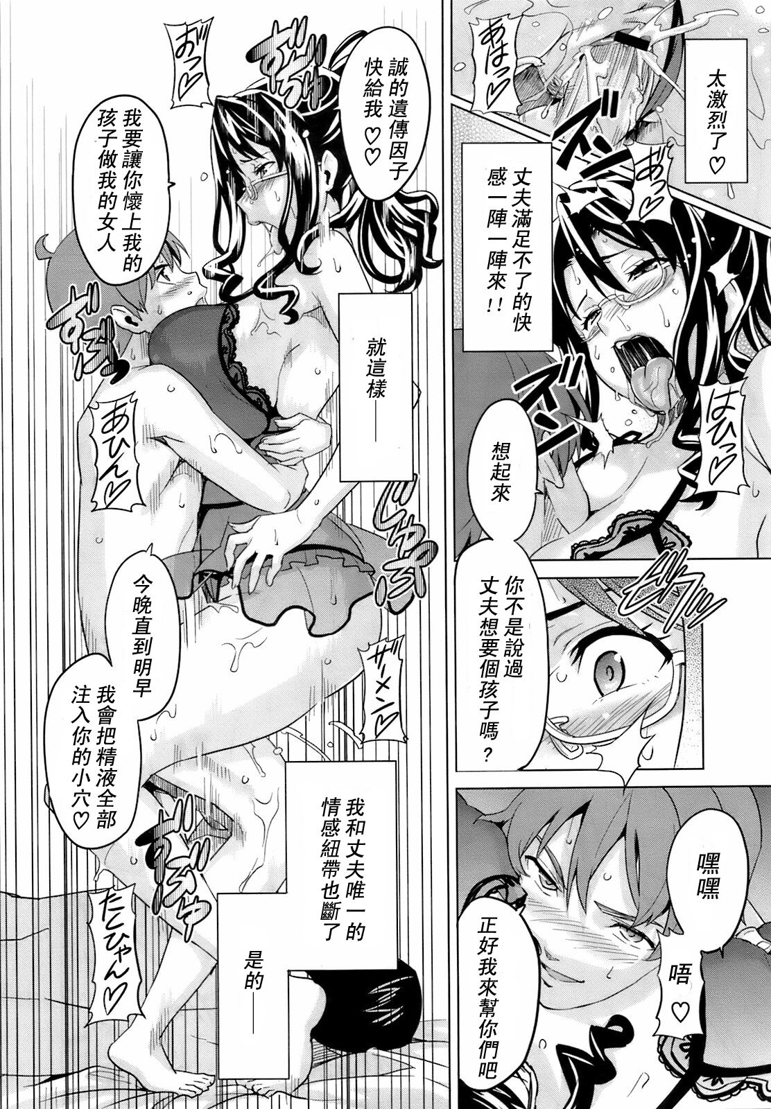 [日本漫画] [Takeda Hiromitsu] OshieAi 单本,熟女人妻,巨乳大奶,NTR,单女#[26P]-22