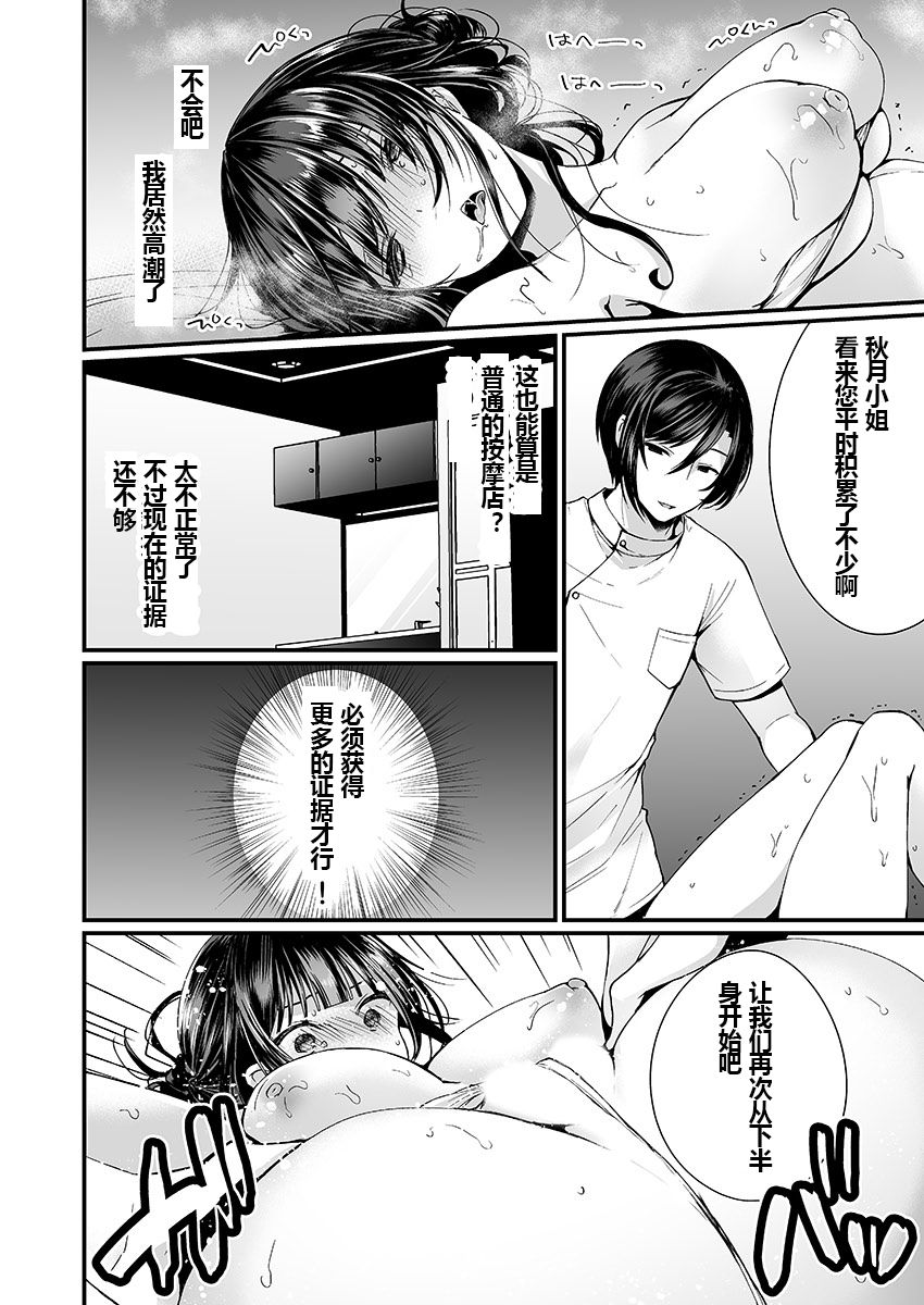 [Manga] [Mare] 