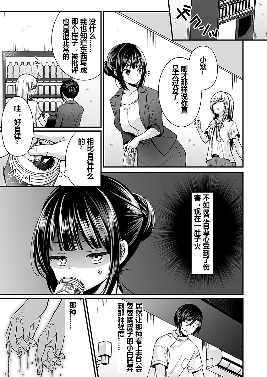 [Manga] [Mare] 