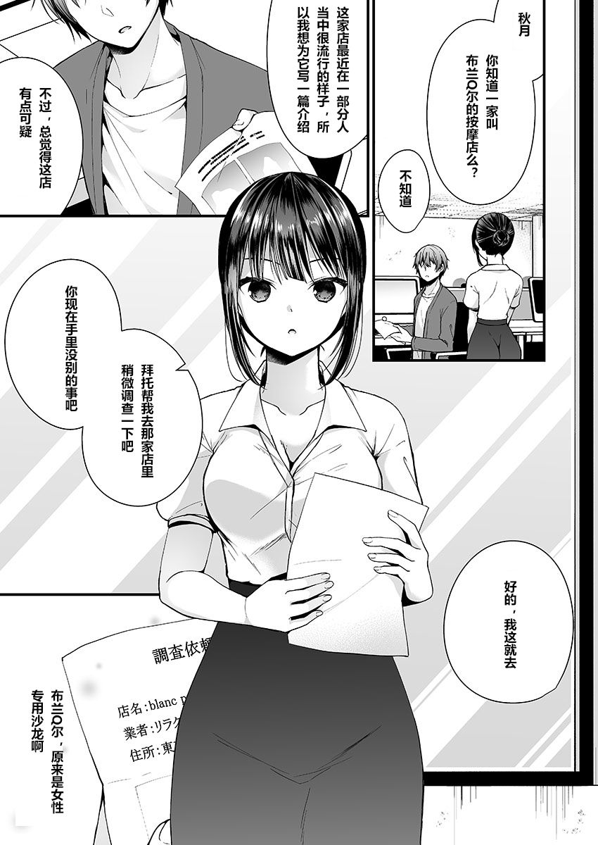 [Manga] [Mare] 