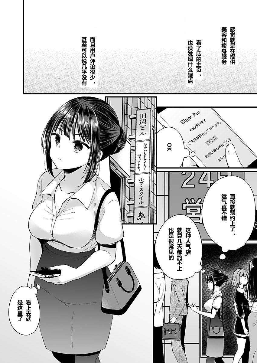 [Manga] [Mare] 