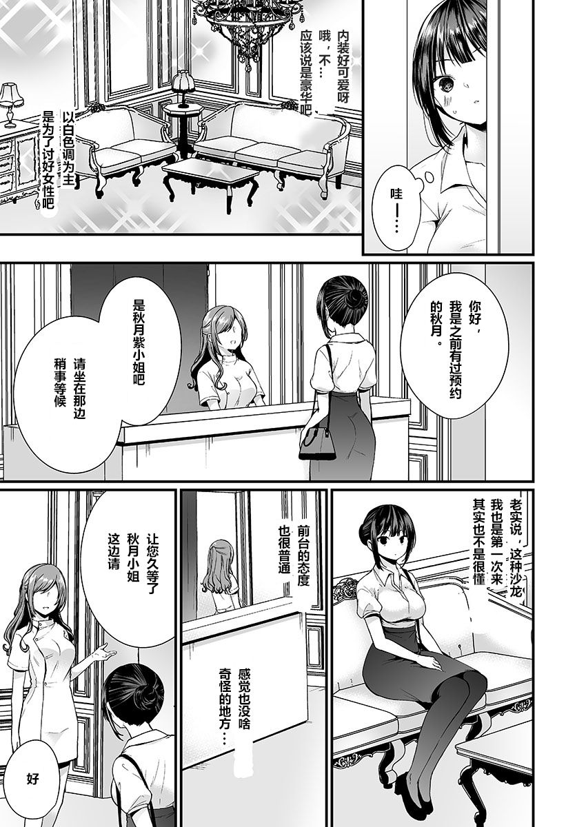 [Manga] [Mare] 