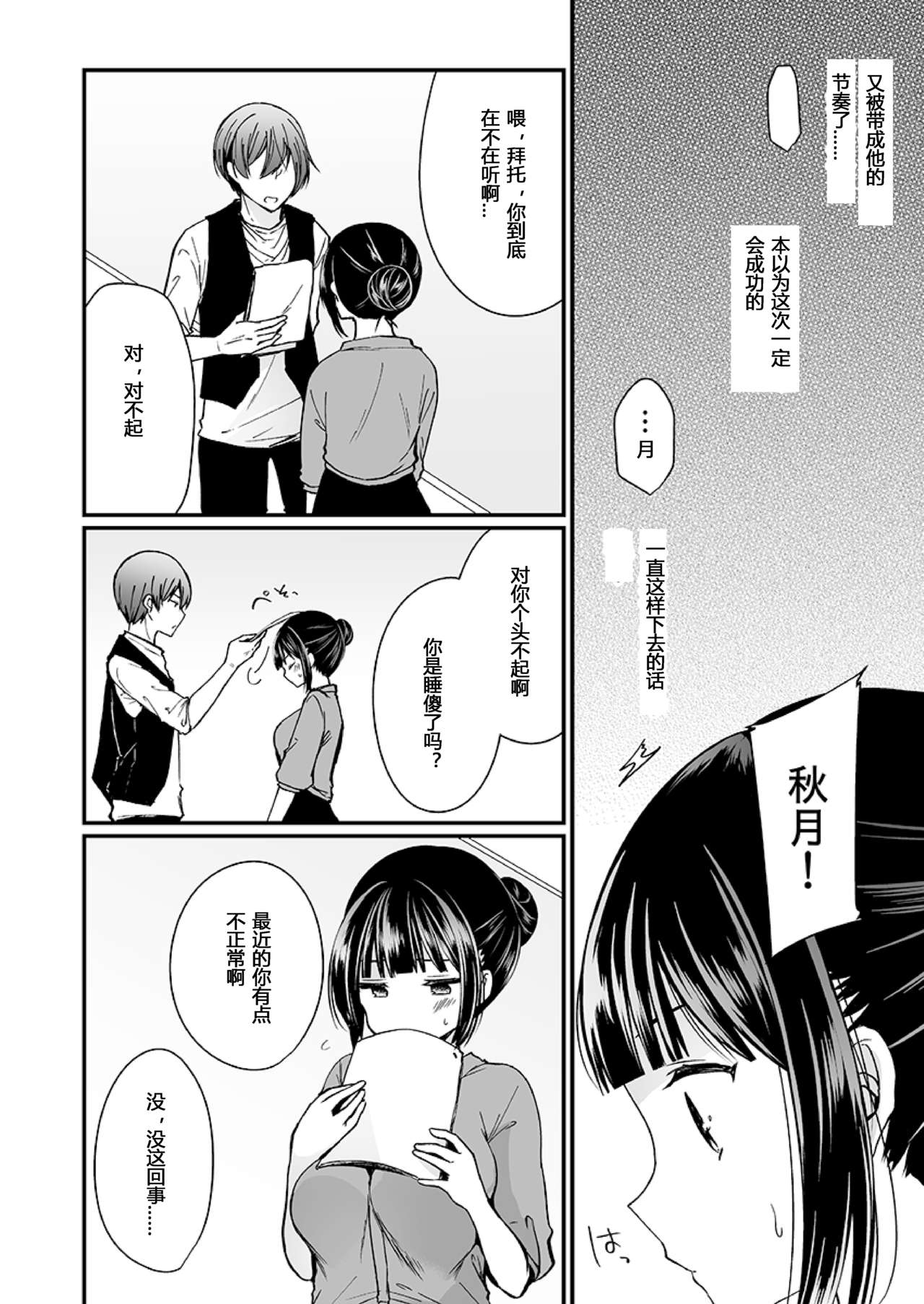 [Manga] [Mare] 