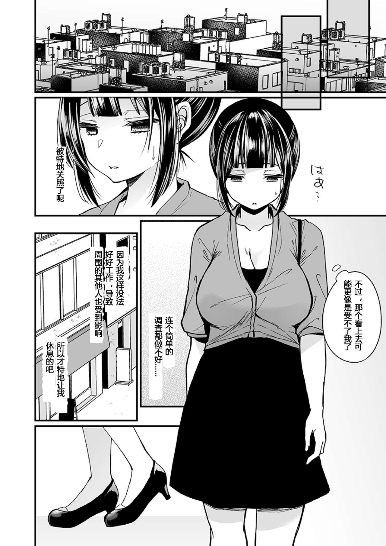 [Manga] [Mare] 
