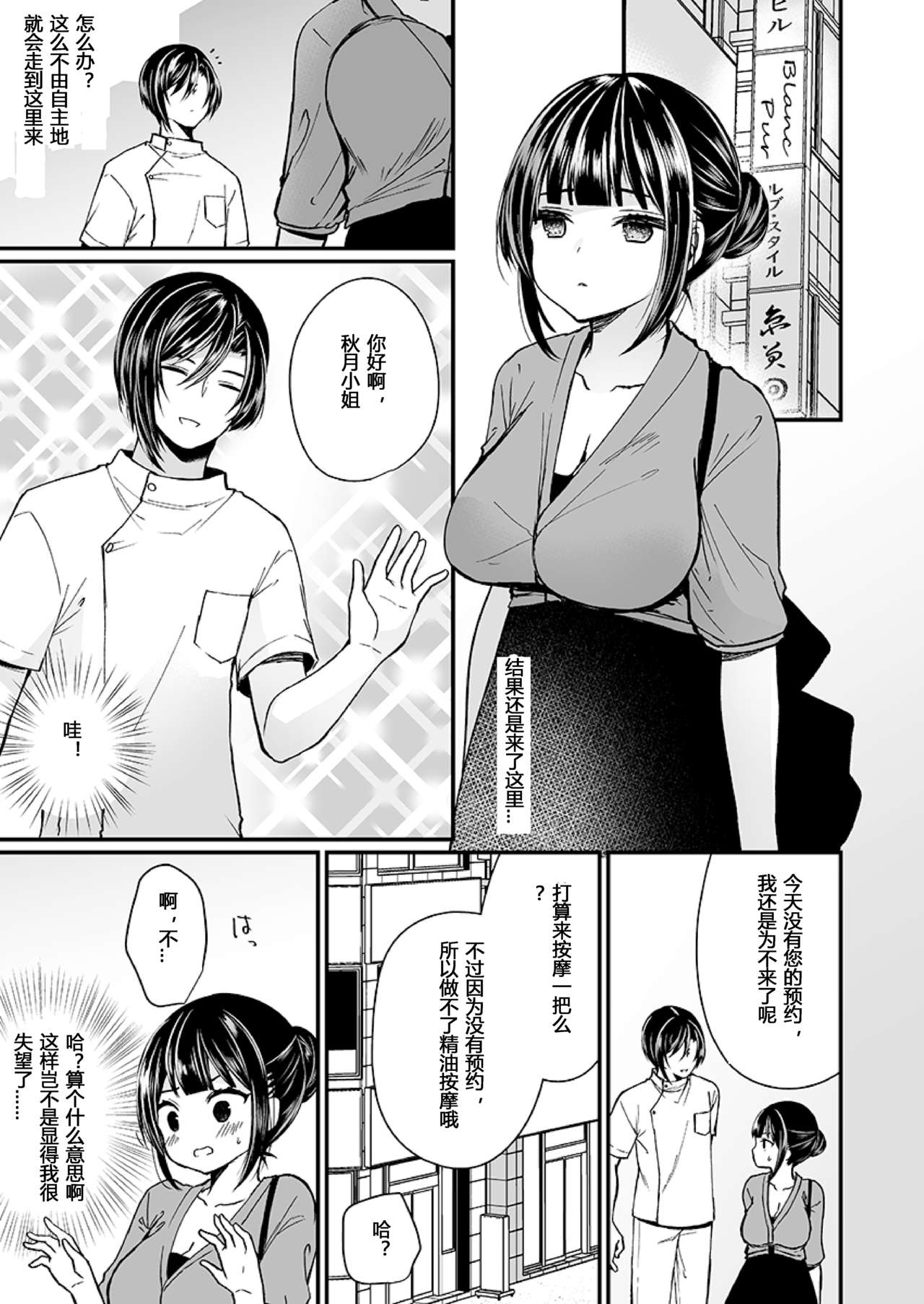 [Manga] [Mare] 