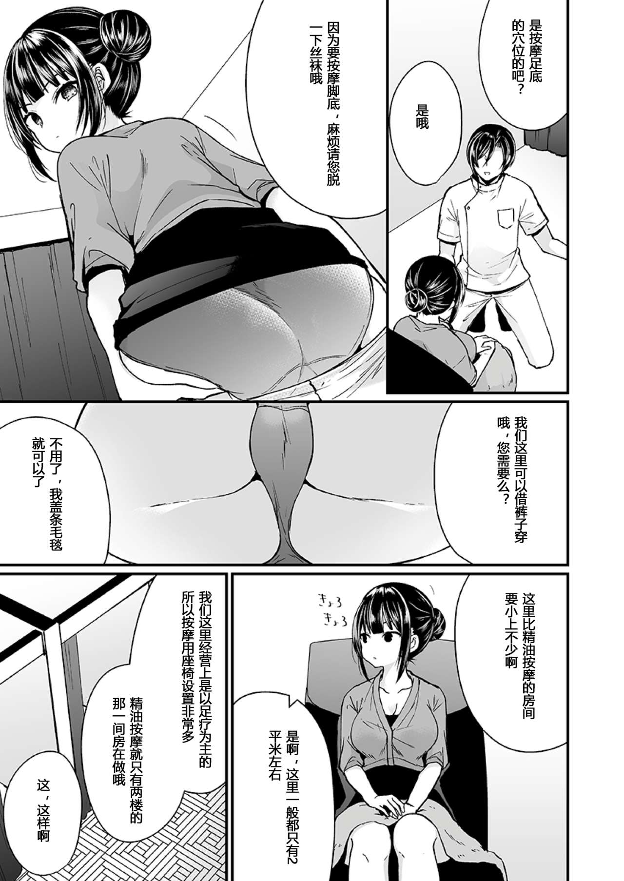 [Manga] [Mare] 