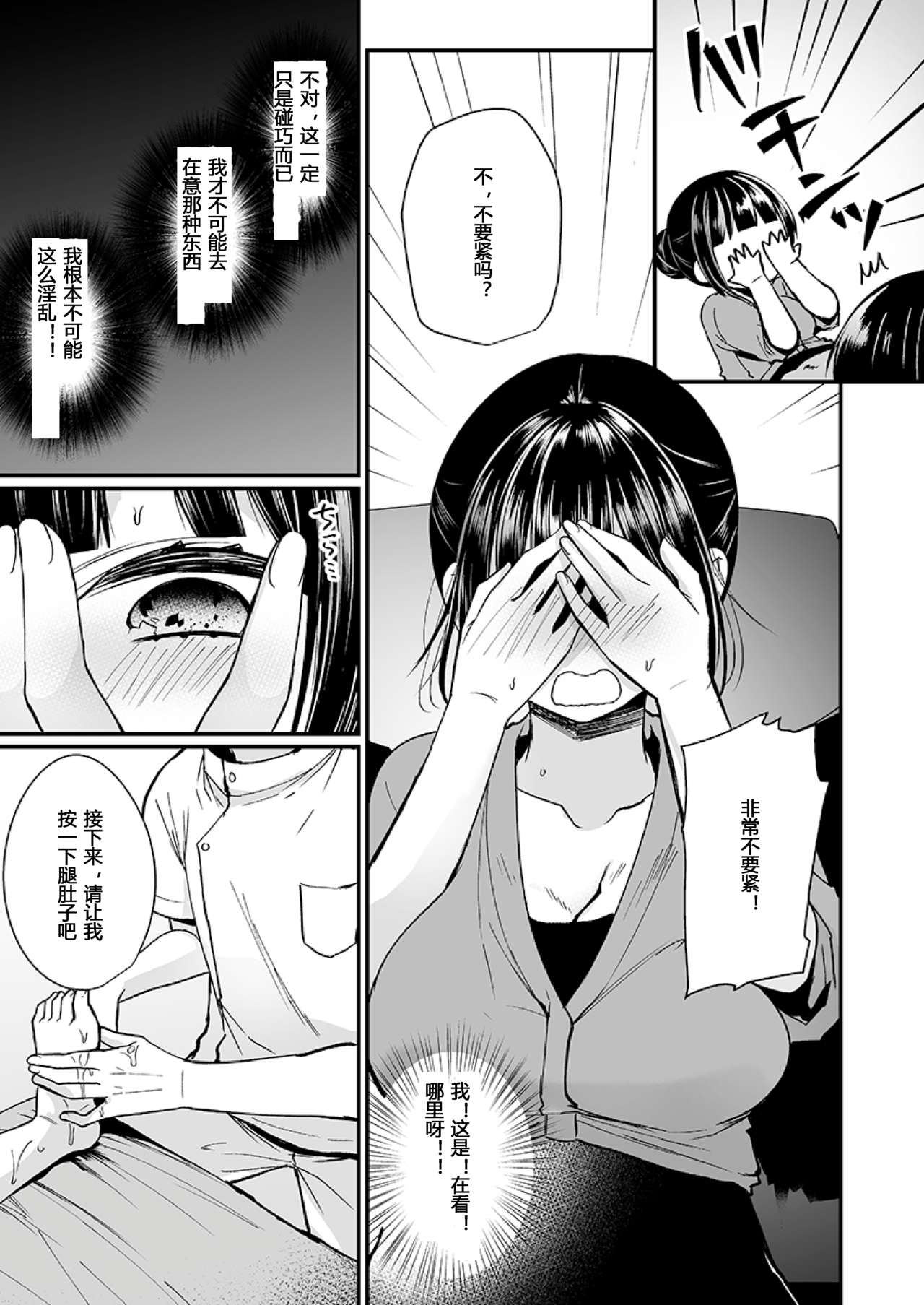 [Manga] [Mare] 