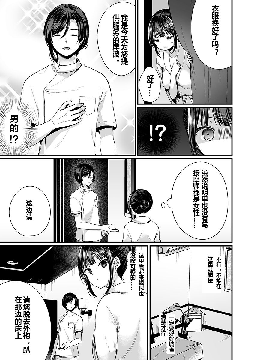 [Manga] [Mare] 