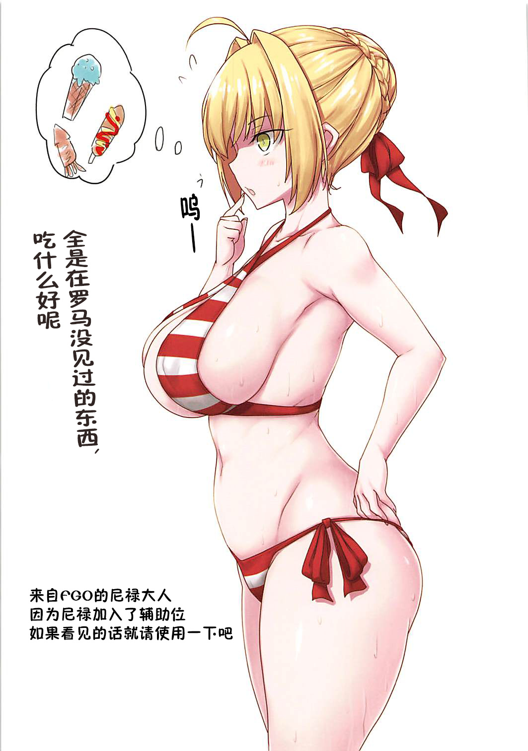 [Manga] (COMIC1☆13) [Ruciets (jema)] Single book, big tits, female school uniform, stockings#[16P]-13