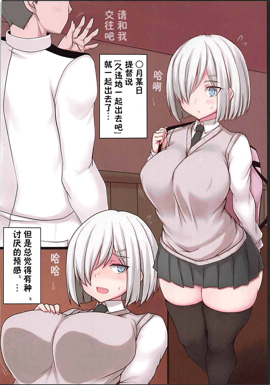 [Manga] (COMIC1☆13) [Ruciets (jema)] Single book, big tits, female school uniform, stockings#[16P]-2
